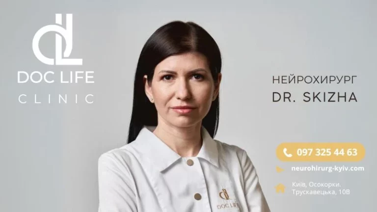 Наталья Скижа: комплексная диагностика в Киеве — МРТ всего тела и КТ с контрастом в клинике DocLife
