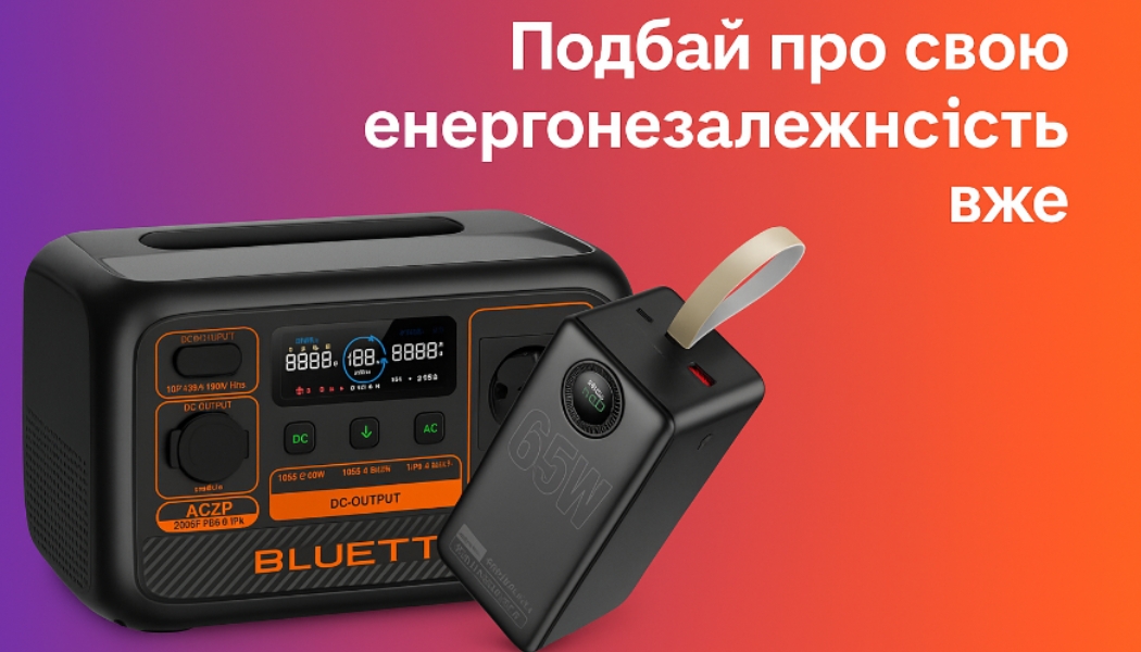 Вже варто купувати зарядну станцію Bluetti чи павербанк на 50000 mAh?